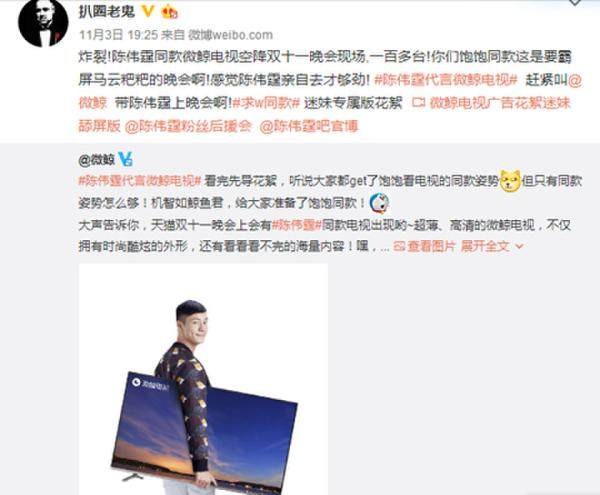 陈伟霆携手微鲸，粉丝经济还是烧到了互联网电视这里