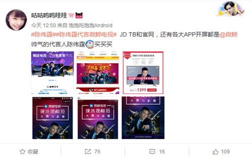陈伟霆携手微鲸，粉丝经济还是烧到了互联网电视这里