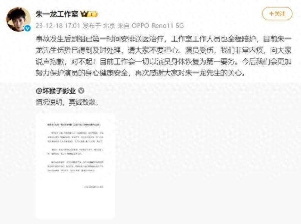 突发！朱一龙《负负得正》拍摄中受伤，工作室紧急报平安！