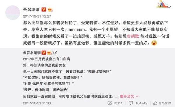 胡歌为重病粉丝圆梦看话剧，后台合影高大帅气，网友：正能量偶像