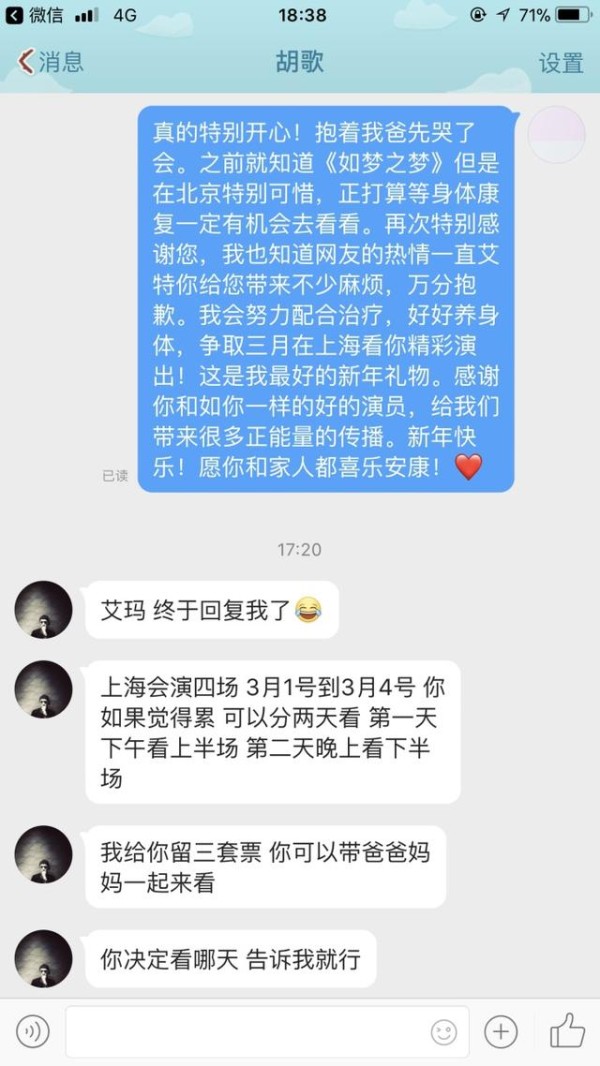 胡歌为重病粉丝圆梦看话剧，后台合影高大帅气，网友：正能量偶像