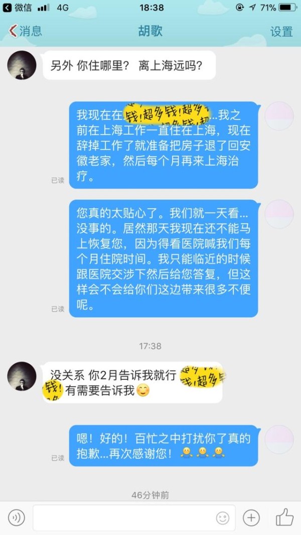 胡歌为重病粉丝圆梦看话剧，后台合影高大帅气，网友：正能量偶像