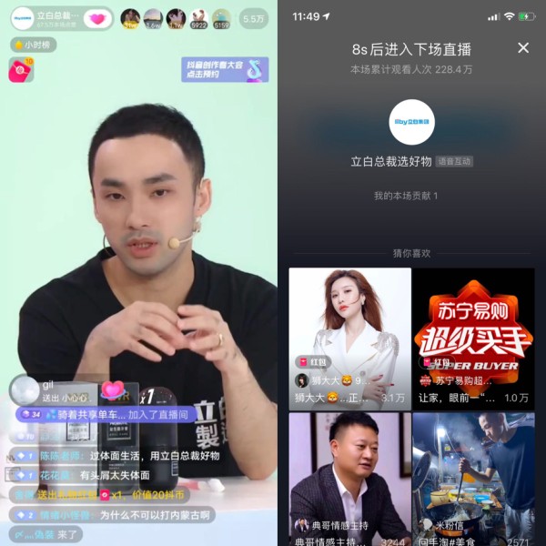 看懂直播电商2.0打法：“品牌Boss+明星”带货