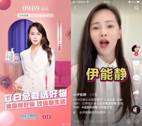 看懂直播电商2.0打法：“品牌Boss+明星”带货