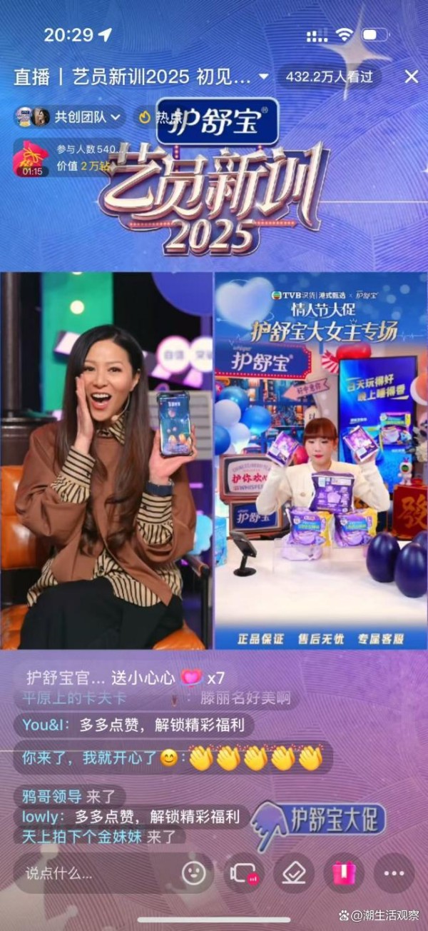 TVB识货，引领直播电商新模式