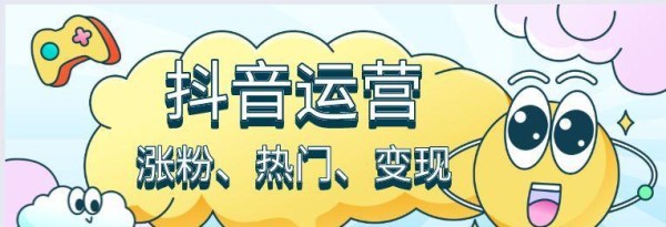 如何加入抖音团购推广（打造社交电商新模式）