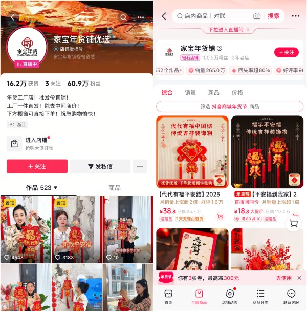 直播电商：中小商家加速发展新引擎