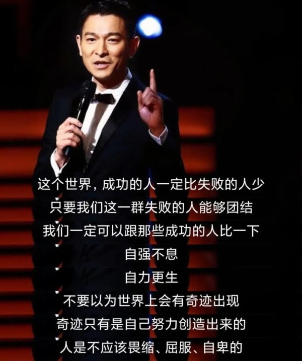 你给我找个刘德华的励志的句子(合集七篇)