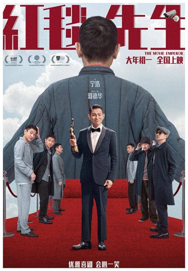 春节档震撼巨献！无情讽刺内娱，创笑料传奇！