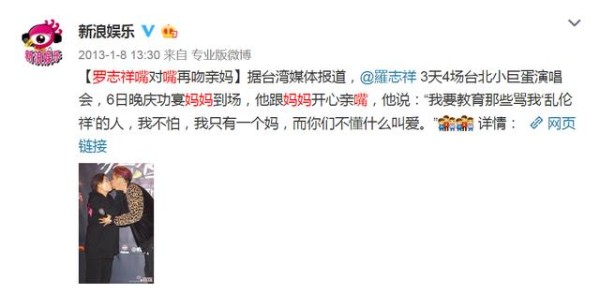 罗志祥妈妈发声怒斥周扬青不留情面？罗志祥妈宝男家庭教育有问题
