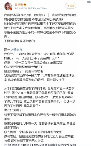 罗志祥官宣复出真假最新消息 罗志祥事件是怎么回事始末回顾