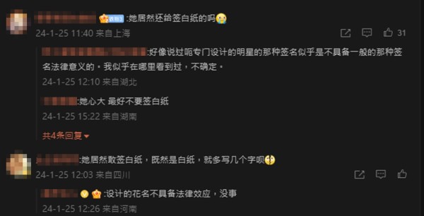 网友回应。（图／翻摄自会火微博）