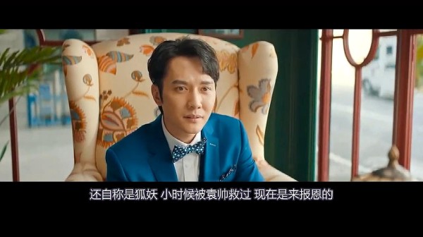 电影《二代妖精之今生有幸》，现在版人妖相恋的故事电影