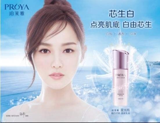 盘点那些当红小生、小花代言的十大护肤品牌