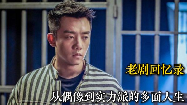 郑凯从偶像到实力派的多面人生，并非一帆风顺的，但是他从未放弃过自己的梦想