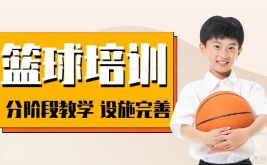 东方启明星篮球秋季班
