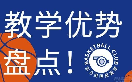 东方启明星少儿篮球夏令营：提升身体免疫力