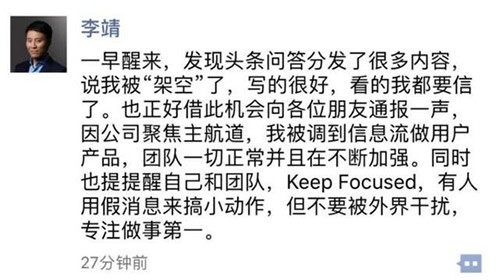 营销网红、百度最年轻副总裁李叫兽被架空