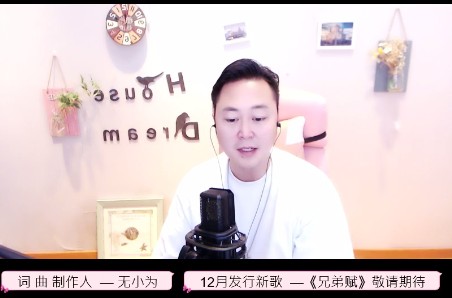 制作人转型做主播 KK直播无小为展现音乐新力量