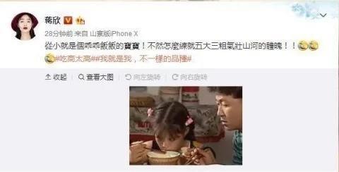 才知道蒋欣是童星出道, 她晒出小时候剧照, 自嘲: 五大三粗
