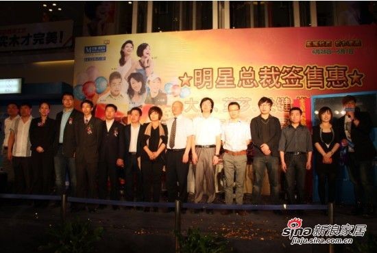  明星、总裁与红星美凯龙领导合影留念
