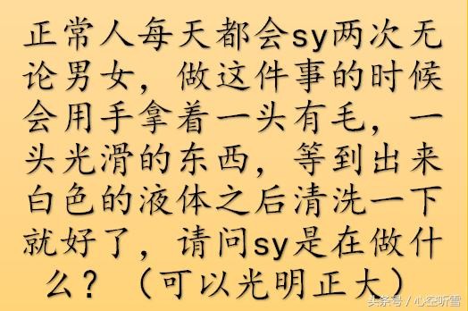 很有内涵的脑筋急转弯，猜明星的谜语，正经而搞笑