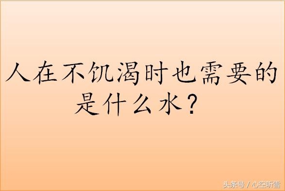 很有内涵的脑筋急转弯，猜明星的谜语，正经而搞笑