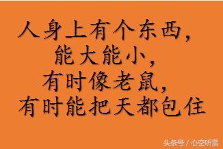 正经搞笑的猜谜游戏，有些很难，但非常有意思，你能答对几个？