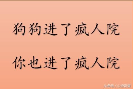 正经搞笑的猜谜游戏，有些很难，但非常有意思，你能答对几个？