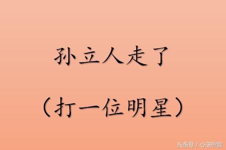 正经搞笑的猜谜游戏，有些很难，但非常有意思，你能答对几个？