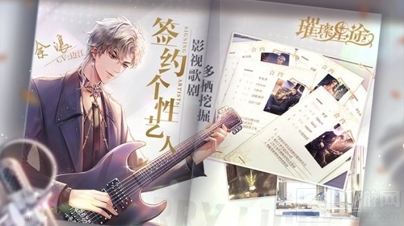 璀璨星途