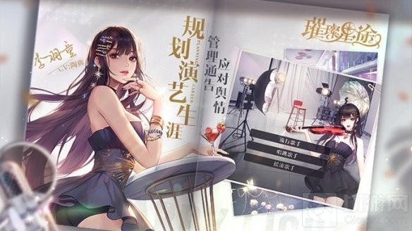 璀璨星途