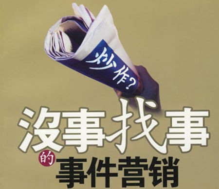 资本市场，有些本质上也是类似的，都需要新闻点来吸引眼球。