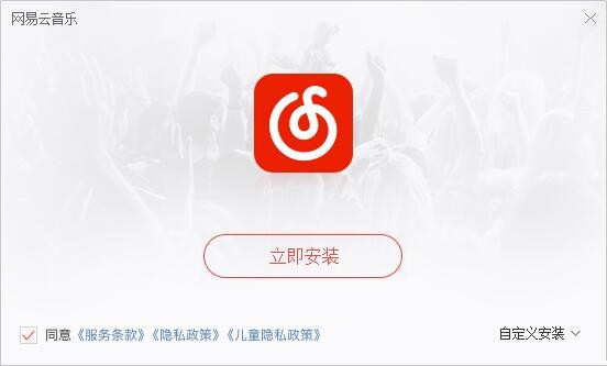 cloudmusic截图