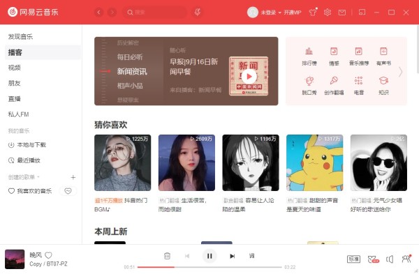 cloudmusic