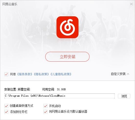 cloudmusic截图