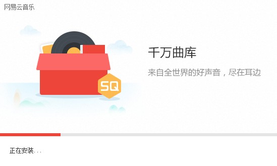 cloudmusic截图