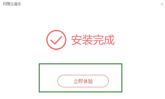 cloudmusic截图