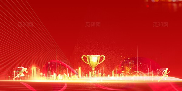 红色丝带奖杯2022年虎年新年春节企业年会舞台颁奖展板背景