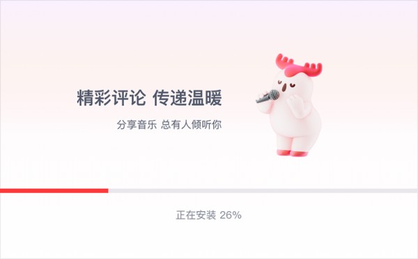 网易云音乐3.1.2.203359