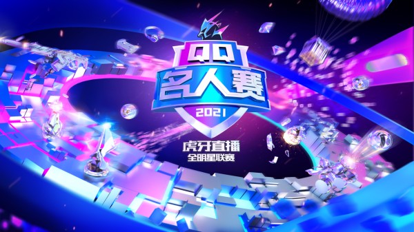 看骄“洋”似火木子洋峡谷对线精“灵”王子灵超！2021 QQ名人赛第一季4.24