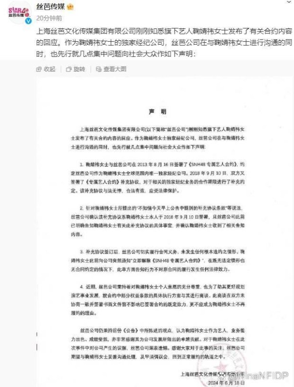 在璀璨的娱乐圈中，一段关于人气女...@Nina的动态