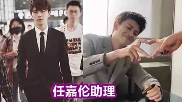 有种“眼馋”叫明星助理，鞠婧祎还好，看到任嘉伦：还招人吗？