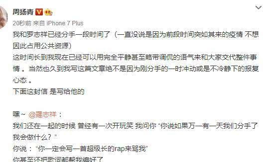 罗志祥被曝有多处房产，名下4家公司，私生活被曝光