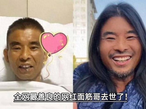 百万粉丝网红“面筋哥”程书林因病去世，抗癌9个月终离世