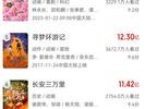 暑期档票房破100亿 《长安三万里》晋身第107部10亿+