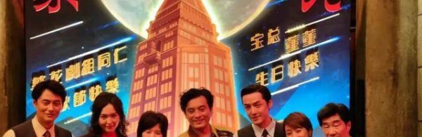 胡歌庆生照曝光，唐嫣女明星站两边举杯庆祝，众明星里陈龙站c位