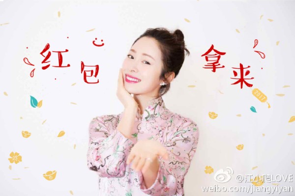 杨幂阿娇等众女星晒美照拜年