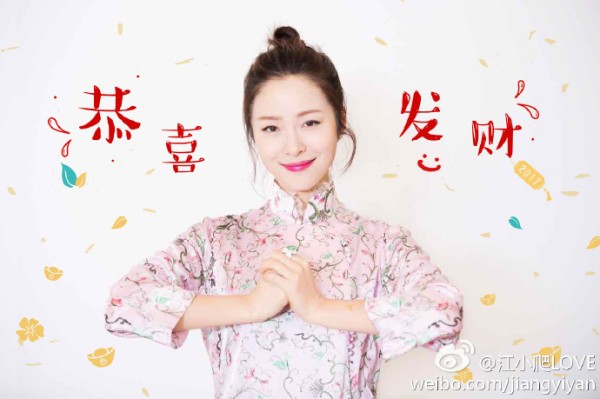 杨幂阿娇等众女星晒美照拜年