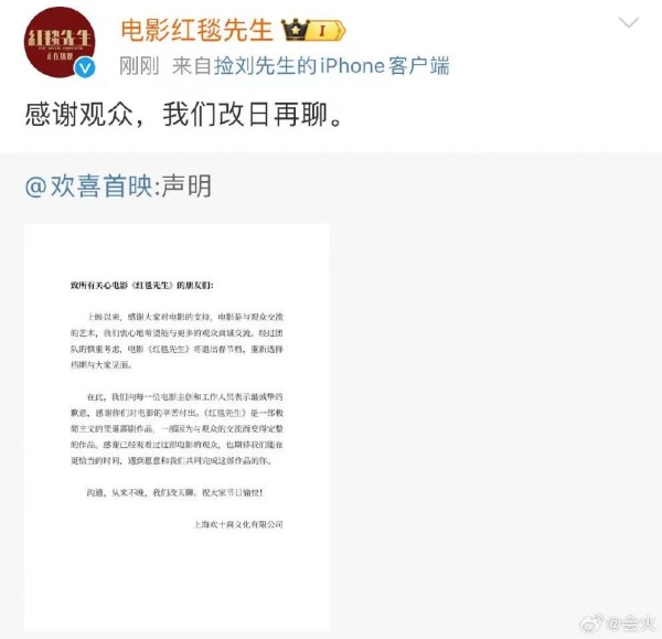 突发！刘德华退出春节档；2024年春节档总票房暂列影史第二，节后影视股怎么走？